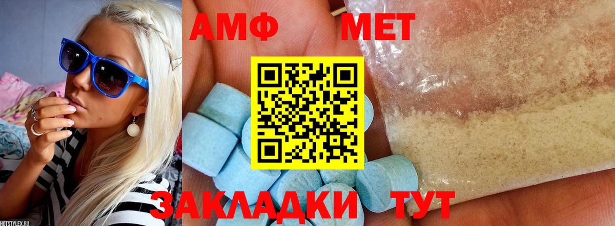 Amphetamine 98% Краснотурьинск
