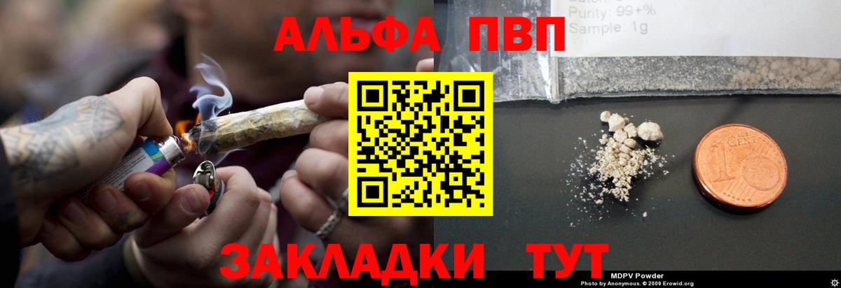 A PVP крисы CK Краснотурьинск