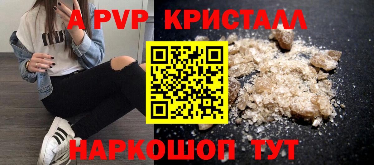 APVP Crystall  Вход с VPN  Альфа ПВП Соль  Краснотурьинск 
