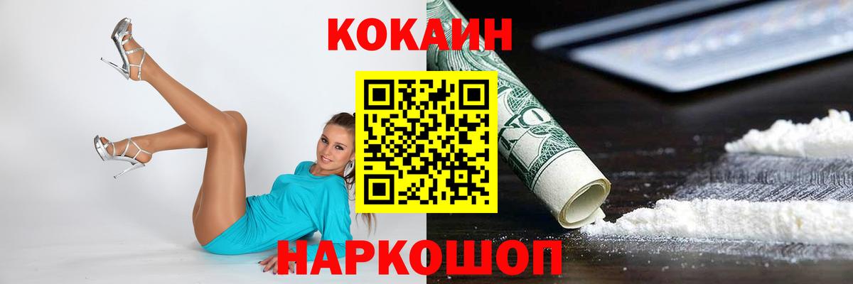 Cocaine Fish Scale  COCAIN FishScale  Краснотурьинск  Вход с VPN 