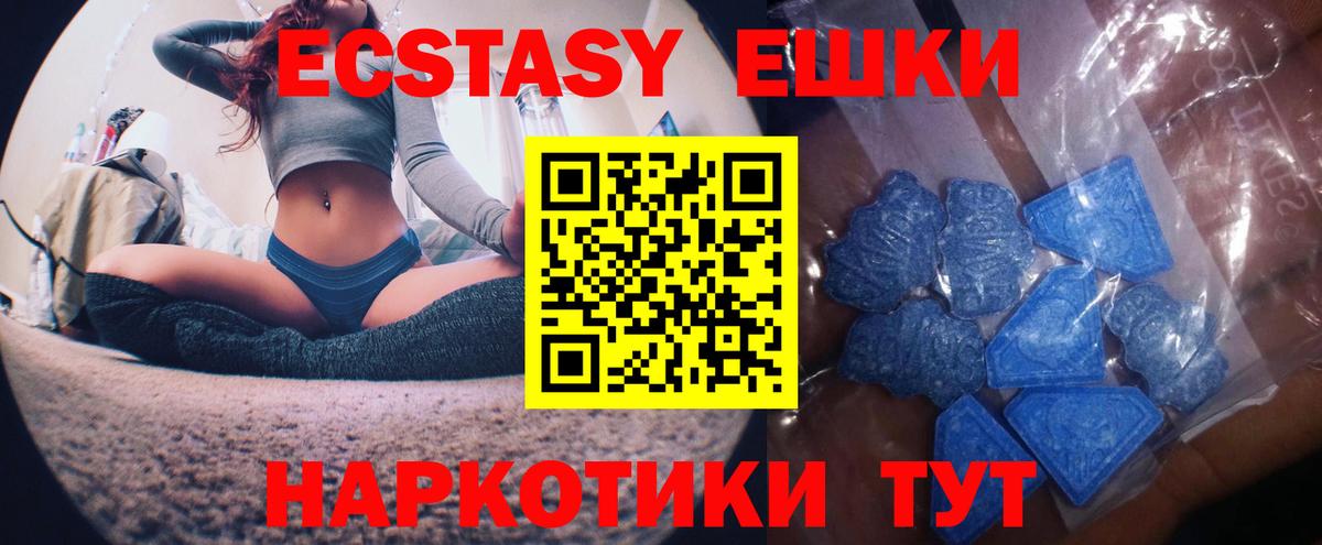 Ecstasy VHQ  Вход с VPN  Ecstasy ешки    ссылки  Краснотурьинск 