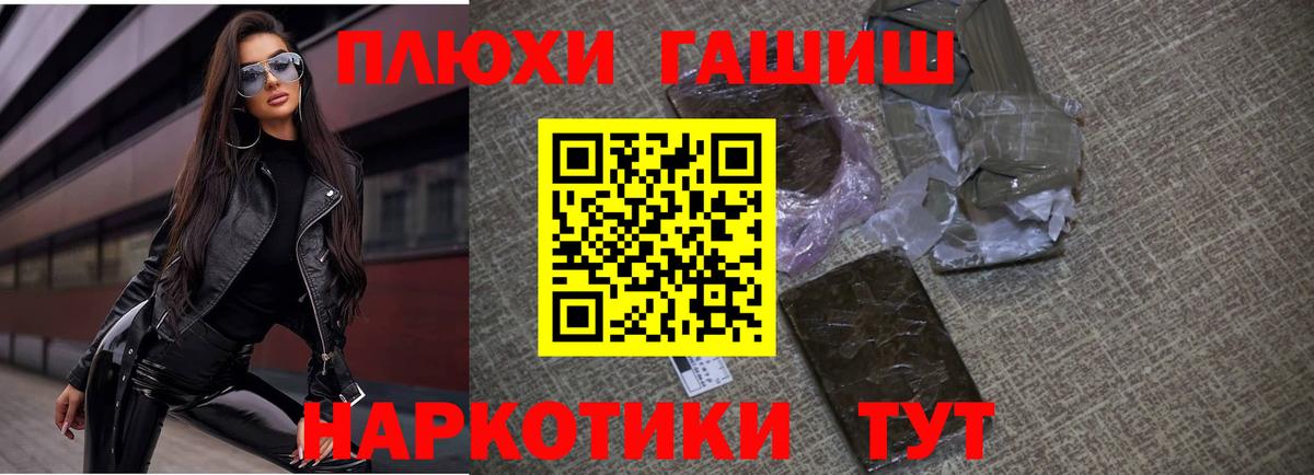 где продают наркотики  Гашиш  Вход с VPN  ГАШИШ убойный  Краснотурьинск 