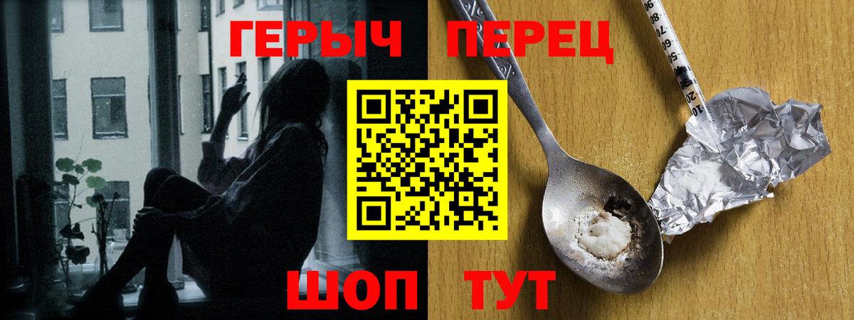 Краснотурьинск  ГЕРОИН VHQ  Вход с VPN 