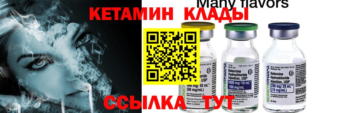 Краснотурьинск  КЕТАМИН VHQ  Вход с VPN  Кетамин VHQ 