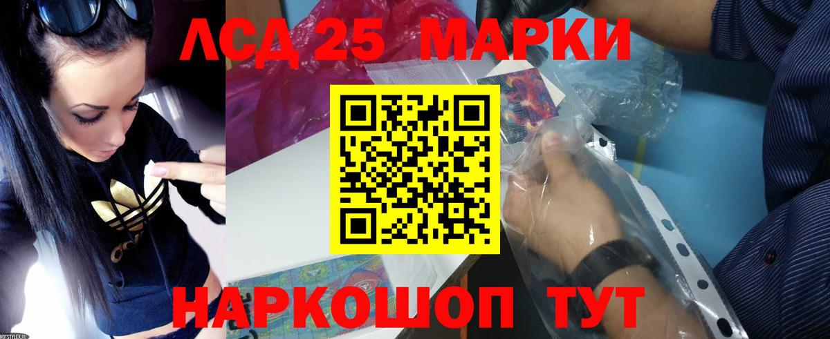 Краснотурьинск  LSD-25 экстази ecstasy  Вход с VPN 