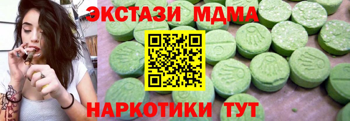 Краснотурьинск  MDMA Molly  MDMA  Вход с VPN 