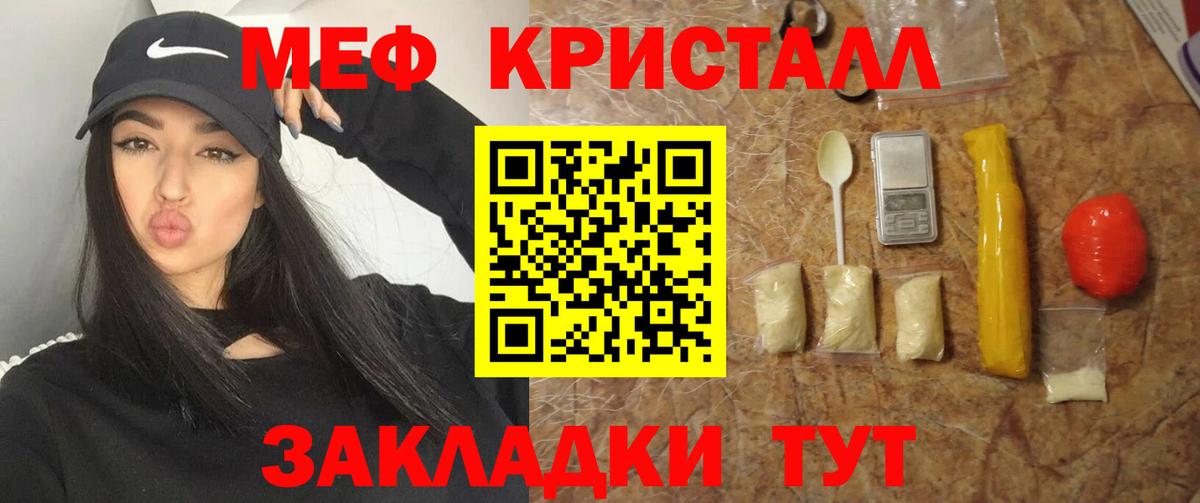 МЯУ-МЯУ VHQ  Мефедрон 4 MMC  Краснотурьинск  МЕФ  Вход с VPN  МЯУ-МЯУ 