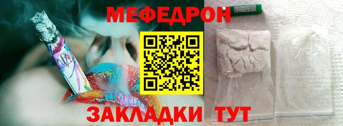 МЕФ кристаллы Краснотурьинск