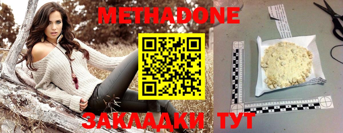 Метадон кристалл Краснотурьинск