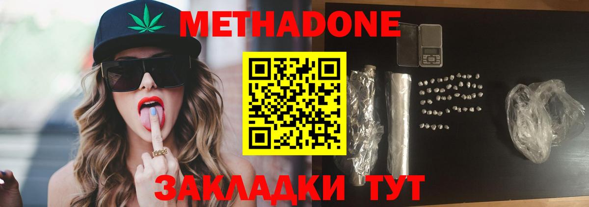 Краснотурьинск  Метадон VHQ  MEGA ссылка  Вход с VPN 