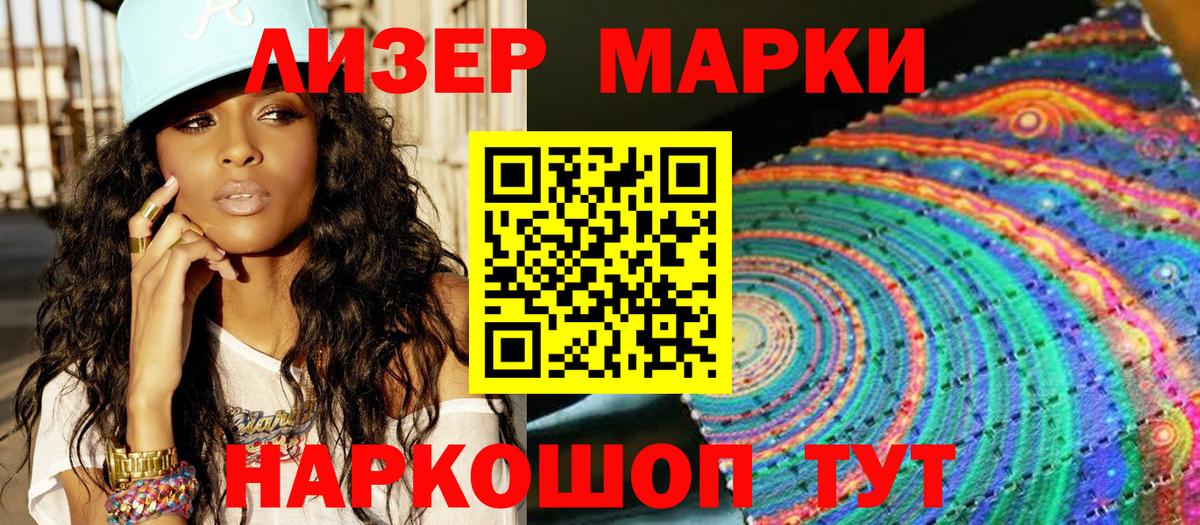 Краснотурьинск  Марки 25I-NBOMe  Вход с VPN  Наркотические марки 1,5мг 