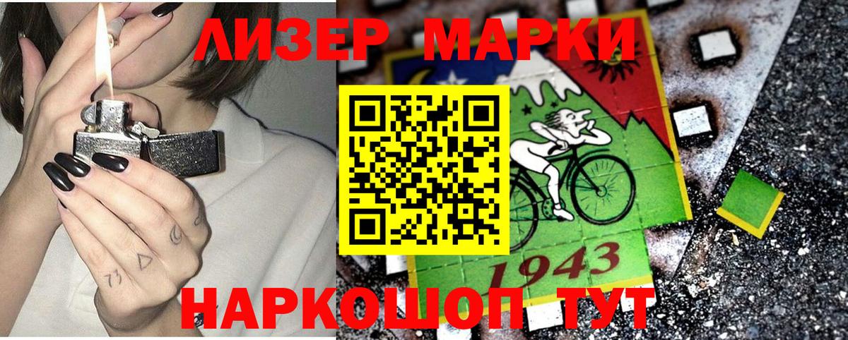 Марки NBOMe 1,8мг Краснотурьинск