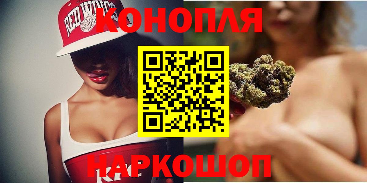 Конопля Ganja  Вход с VPN  Краснотурьинск  Бошки марихуана конопля 